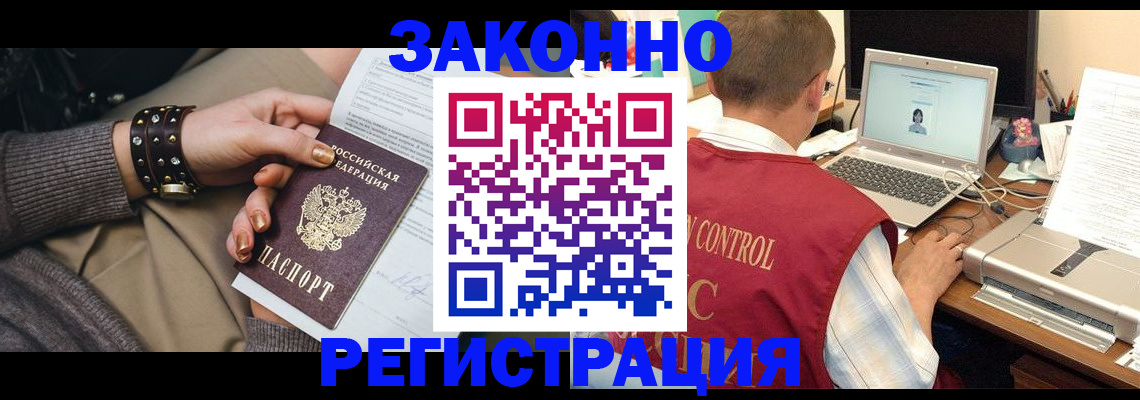 где прописаться в Артёме