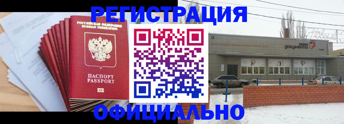 временная регистрация для школы в Артёме