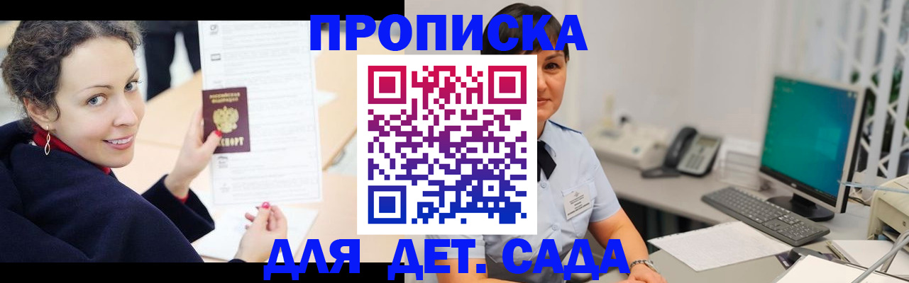 прописка для работы в Артёме