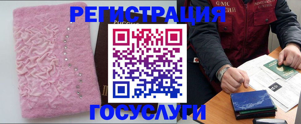 прописка от собственника в Артёме