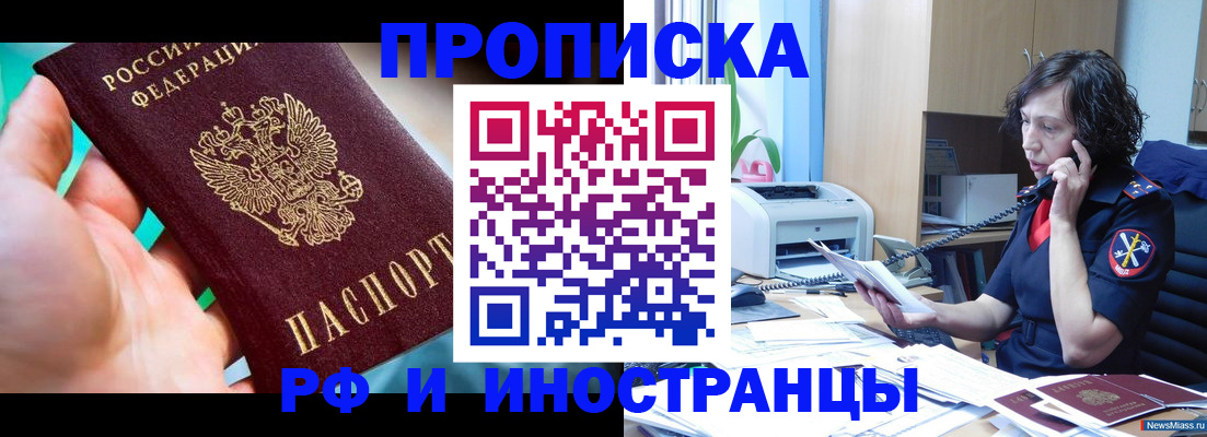 временная регистрация в Артёме