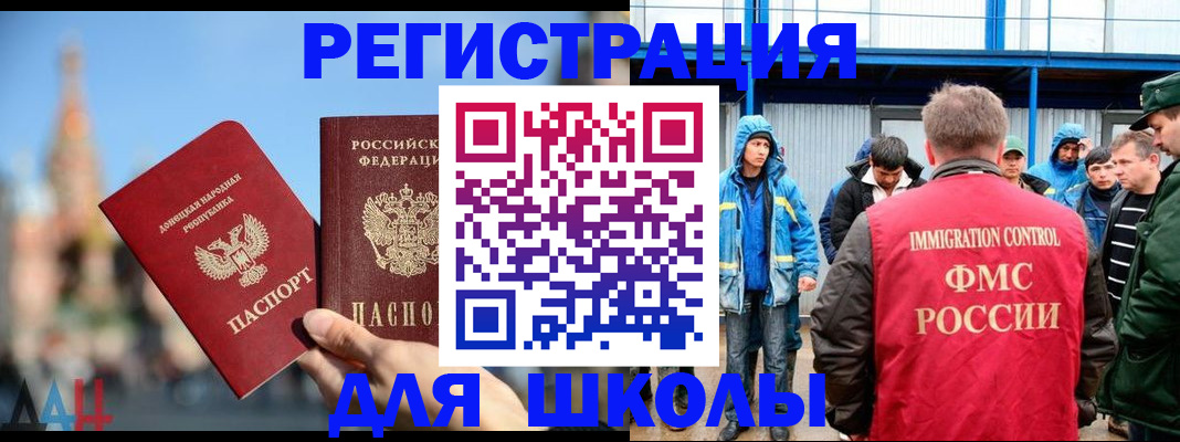 регистрация в Артёме